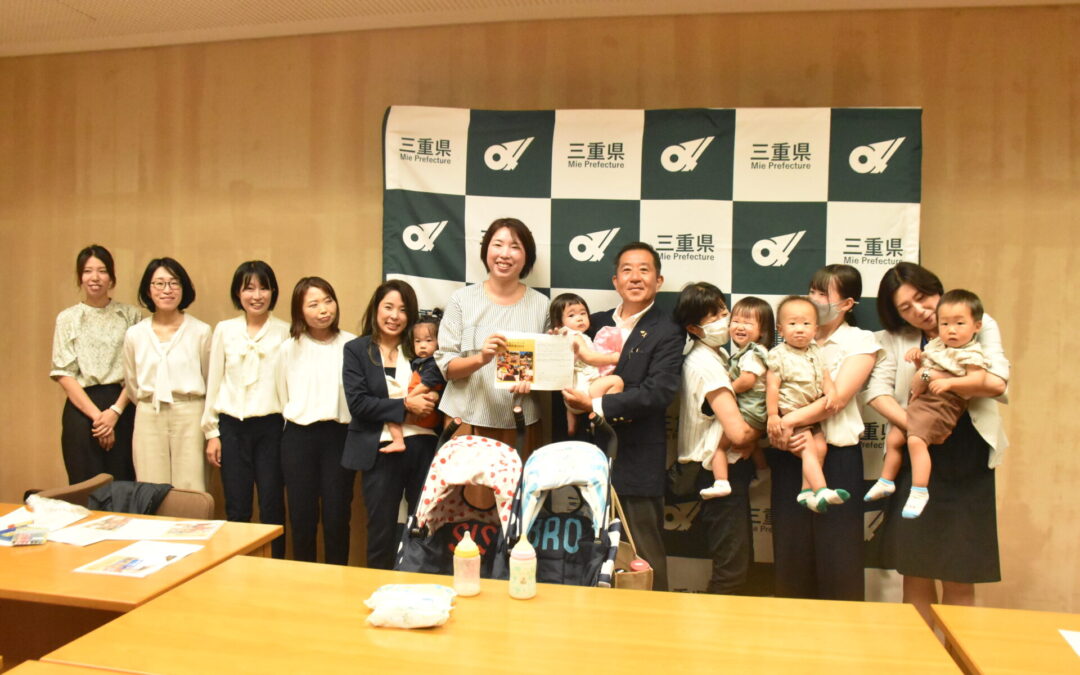 三重県へ多胎アンケート調査結果と支援要望書を提出しました
